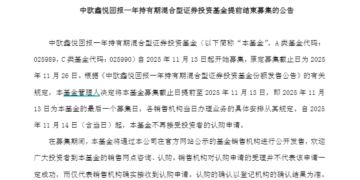 新一轮「日光基」再现 这一轮有何不同？