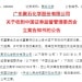 聚石化学、豪尔赛被证监会立案！下周解禁股名单出炉 6股业绩亏损