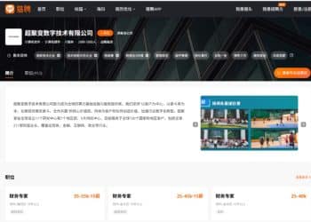 超聚变筹备IPO A股产业链「伙伴」都有谁？