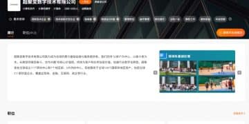 超聚变筹备IPO A股产业链「伙伴」都有谁?