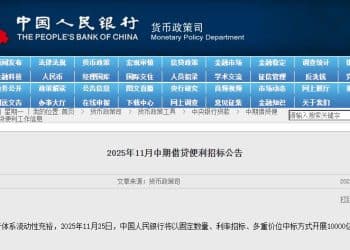 央行：11月25日将开展10000亿元MLF操作