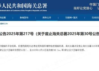 海关总署：11月10日起恢复美国3家企业大豆输华资质