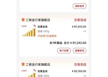 暂停实物金提取不到1天 工行刚刚恢复！周大福：应有关税收政策 今起部分产品涨价