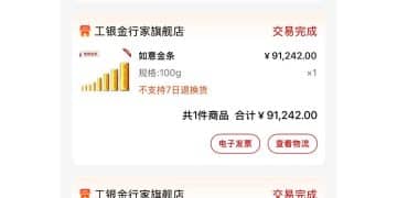 暂停实物金提取不到1天 工行刚刚恢复！周大福：应有关税收政策 今起部分产品涨价