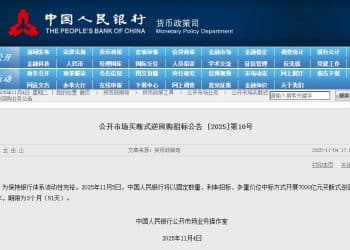 央行：11月5日将开展7000亿元买断式逆回购操作