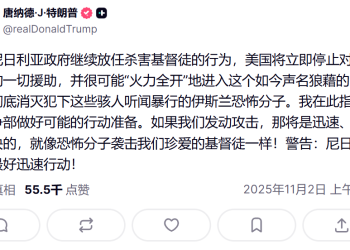 特朗普突发威胁！可能出兵尼日利亚