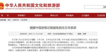 文化和旅游部郑重提醒：中国游客近期避免前往日本