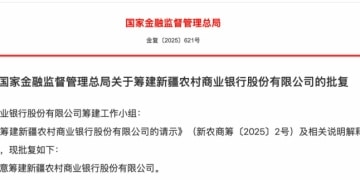 7000亿新省级银行获批筹建！力争年内挂牌开业