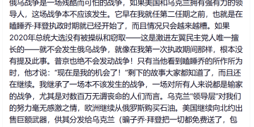 和平计划「尚非最终版」 特朗普抨击乌克兰领导层:对美方的付出「缺乏感激之情」