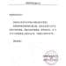 今日提价「！多家企业发函 双焦期价要涨？