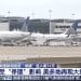 全美机场4295个航班延误、557个班次取消！美交通部长：或关闭空域