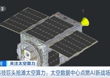 科技巨头抢滩太空算力：太空数据中心点燃AI新战场