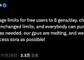 GPU又「融化」了！Sora、Nano Banana Pro因需求激增下调限额