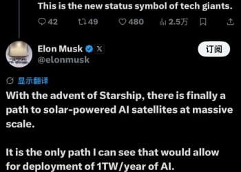 把数据中心建在太空 无需冷却也不缺能源 马斯克重大宣布：我们能做到！中国企业也传来好消息