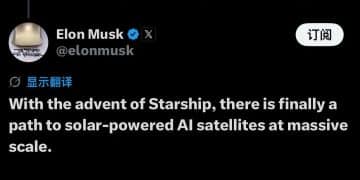 把数据中心建在太空 无需冷却也不缺能源 马斯克重大宣布：我们能做到！中国企业也传来好消息