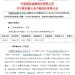 A股重磅 3家券商筹划重组合并！主力资金尾盘大幅净流入的券商股出炉