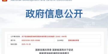 利好来了！两部门重磅发布！完善全国统一电力市场体系