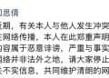 网传基金经理「起冲突」？鹏华基金闫思倩、王子建回应：恶意诽谤，严重与事实不符