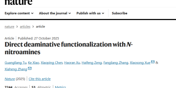 药物中间体生产成本减半！中国「直接脱氨」策略登上《自然》MNC高管给予高度评价