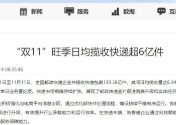 网点老板讲述「史上最无感双11」：快递少了吗？技术上位、人力退场 行业驶向AI与全球化新战场