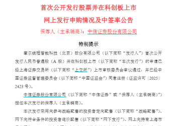 打新爆了！「国产GPU第一股」网上初步申购超4000倍 中一签有望赚超10万元？