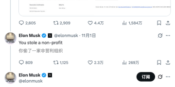 又撕破脸！马斯克与奥尔特曼的旧怨新火