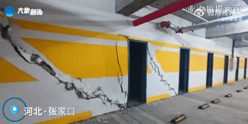 2018年建成的小区，地下车库墙体开裂、地基下沉！当地住建局：已组织居民有序搬离，初步调查系地基不均匀下沉导致