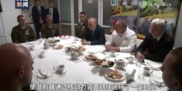 俄新一艘核潜艇出坞，可搭载「波塞冬」核动力无人潜航器！俄军围攻红军城，泽连斯基：局势严峻