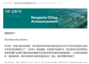 安世中国，郑重声明！