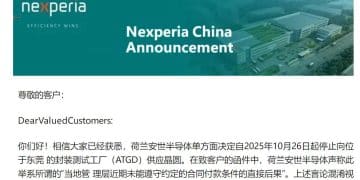 安世中国，郑重声明！