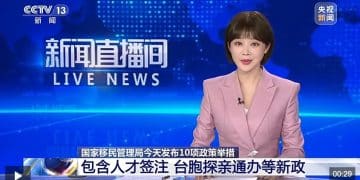 过境免签口岸扩容，10项重磅政策来了
