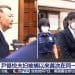 尹锡悦看守所内收逾6.5亿韩元代管金，分180次领走！韩国特检组追加起诉