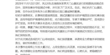 奇瑞汽车，深夜致歉！