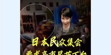 日本民众在首相官邸前集会抗议，要求高市早苗下台，现场高喊「撤回发言，赶快道歉」「不会外交的人不配当首相」