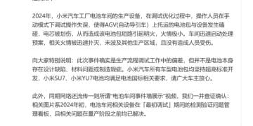 小米，严正澄清