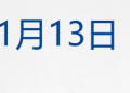 国际油价闪崩4%！黄金涨破4200美元；事关「免密支付」，中国支付清算协会发声；佘智江被引渡回国；「AI才女」罗福莉加入小米丨每经早参