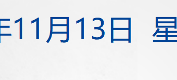 国际油价闪崩4%！黄金涨破4200美元；事关「免密支付」，中国支付清算协会发声；佘智江被引渡回国；「AI才女」罗福莉加入小米丨每经早参
