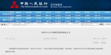 10000亿元！央行发布重要公告