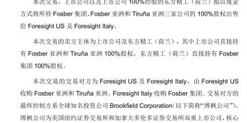 重大资产重组！超200亿元市值公司，突发公告