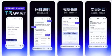 阿里千问APP首发遭遇流量洪峰，官方回应「状态良好，欢迎来问」