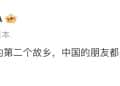 美依礼芽、矢野浩二发文：永远支持一个中国！外交部：日方必须给中国人民一个明确的交代
