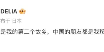 美依礼芽、矢野浩二发文：永远支持一个中国！外交部：日方必须给中国人民一个明确的交代