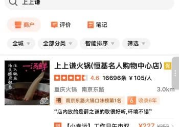 薛之谦的火锅店上上谦，全国仅剩最后一门店！巅峰时曾覆盖上海、广州等城市，薛之谦已退出股东行列，明星开店不香了？