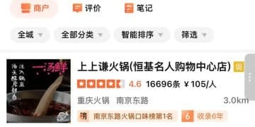 薛之谦的火锅店上上谦，全国仅剩最后一门店！巅峰时曾覆盖上海、广州等城市，薛之谦已退出股东行列，明星开店不香了？