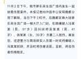 许昌胖东来发生伤人案，警方：一对夫妻受伤，嫌犯冯某某（男，37岁）已被抓获
