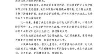 挑战天门山「天梯」却溜下台阶  奇瑞汽车凌晨2点半致歉，这是极限测试还是营销噱头？