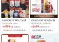 「抖音关停茅台未授权店」？授权店也有人「离场」，个别店铺无茅台产品在售