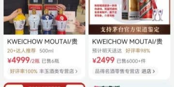 「抖音关停茅台未授权店」？授权店也有人「离场」，个别店铺无茅台产品在售