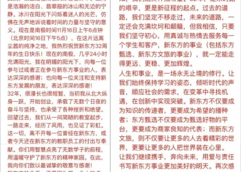 「老板在南极看企鹅，你在工位改PPT」，俞敏洪贺信被嘲：他只是撞上了打工人情绪的枪口，成了所有「老板」的替身