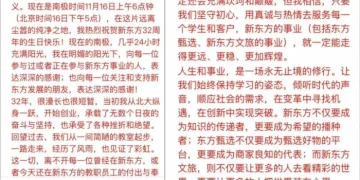 「老板在南极看企鹅，你在工位改PPT」，俞敏洪贺信被嘲：他只是撞上了打工人情绪的枪口，成了所有「老板」的替身
